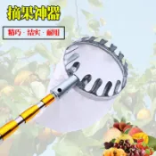半屋 摘果器 多功能伸縮桿柿高空摘果伸縮桿果實核桃無