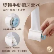 【琳琳批發】牙膏擠壓器 洗臉乳擠壓器 旋轉擠壓器懶人設計 牙膏收納 牙膏夾 牙膏架 擠牙膏器 擠牙膏 擠牙膏神器牙膏掛架