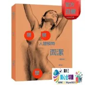 開心全球購✨人體模特畫法暢銷版 西方學院派素描基礎理論藝用人體結構繪畫教學教材素描游戲動漫手繪技法伯里曼速寫造型