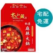 玉山最低比價網 [COSCO代購6] D142965 太和殿 私房麻辣火鍋湯底 1200公克 X 2包