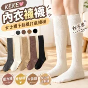 KEKE💗內衣褲襪女士襪子絲襪打底褲襪襪子秋冬季小腿襪女長筒襪jk中筒襪 壓力襪 瘦腿襪 中筒襪 學生襪 長靴襪