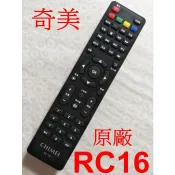 CHIMEI 奇美原廠遙控器 RC16專用TL-32A900,TL-43A900,TL-24A600,TL-40A800