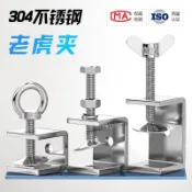 購滿99出貨⚡新品上架​⚡ 不鏽鋼304老虎夾 U型卡子 C型夾鋼管方形夾具手擰吊環開口固定夾