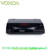 【現貨可開統編】VOXOA鋒梭 T30全自動LP黑膠唱片機仿古復古HIFI留聲機現代電唱機
