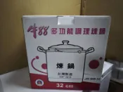 【牛88】不鏽鋼五件式多功能調理煉鍋32cm -燉補、雞精、蒸粽 〈鶯歌萬嘉〉