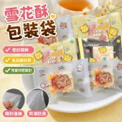 牛軋糖模具雪花酥工具雪花酥包裝袋機封袋烘焙曲奇餅干袋透明花茶食品奶棗糖果小袋子雪Q