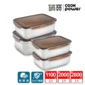 【CookPower鍋寶】316不鏽鋼保鮮盒-大容量4入組 EO-BVS2801200111Z2-慈濟共善