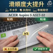 【Ezstick】ACER Aspire5 A517-52 TOUCH PAD 觸控板 保護貼