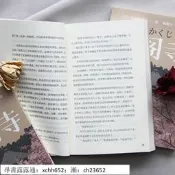 書 正版 小説金閣寺（多次入圍諾貝爾文學獎，鬼才作家三島由紀夫代錶作）