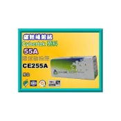 (店+)【HP 惠普】碳粉補給站CyberTek 榮科 P3015n/P3015d/P3015dn/P3015X環保匣CE255A/55A