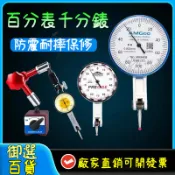 精品🔥杠杆百分表 千分錶 摔不壞 高精度杠杆百分表 固定座 萬向磁性座 磁性工作台 量測器具 槓桿表 高精套裝 量測工具