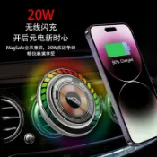 全球選品1館 生活百貨 汽車用品magsafe無線充導航自動噴香淨化聲控律動發光支架