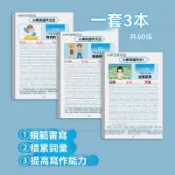 台灣夯貨💯99免運🚚國小一句話英語日記看圖寫作文國小生練習紙專用訓練英文範文字帖 SZPR