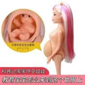 公司貨🎈高品質🎉懷孕芭比娃娃帶小大肚子兒童益智女孩過家家玩具公主生日禮物 UIK8