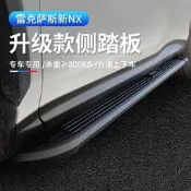 【可開發票】Lexus NX 2022大改款 側踏板 腳踏板 迎賓踏板 NX200/NX250/NX350/NX350h