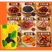 【台灣出貨 蜜餞纖果集】小紅桃乾八珍梅冰糖楊梅山楂果高山水梨乾水蜜桃 芭樂乾 金桔 紅棗夾核桃