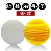 協貿國際日用品生活5館 圍棋蛤碁石嚴選雪印22~39號補子貝殼圍棋月印白子散子備用子