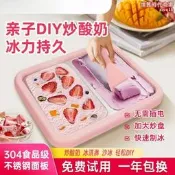 炒冰機小型家用炒酸奶機兒童送禮物酸奶工廠直銷直銷