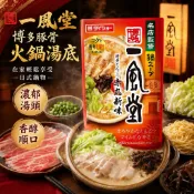 《大吃貨團購》現貨 IPPUDO 一風堂博多豚骨火鍋湯底700g 單包拆賣 好市多 團購 日式鍋物 拉麵湯底 家庭火鍋