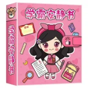 安靜書 免裁剪 送工具包 宿捨 書房 浴室 美妝 課堂 多場景 專註力 耐心 培養好習慣 加厚卡紙 腦力開發 發揮想象力