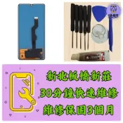 華為 Mate20X 螢幕 Huawei mate 20 x EVR-AL00 mate20 x 新北板橋維修 新莊
