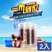 【媽媽咪呀】超吸水不掉屑冰涼巾/寵物吸水毛巾-2入(顏色隨機)