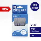 PURE LIFE 寶淨 纖柔護齒可替換牙間刷毛(深藍色/1.1-1.2MM)10入