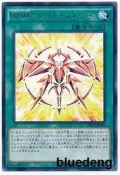 【假靣卡牌】遊戲王 R銀字 RUM 升階魔法-急襲之力 906 DOCS 日版
