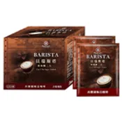 【史泰博 Stapro】西雅圖即品咖啡/貝瑞斯塔無糖二合一/21gx100包/盒
