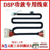 《臺灣出貨》適用於起亞汽車dsp功放線束專車專用無損安裝改裝音頻音響低音炮