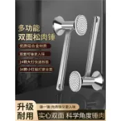 東升精品館 廚房敲肉錘牛排錘牛扒捶鋁合金斷筋器嫩肉雙面打肉錘子家用松肉錘