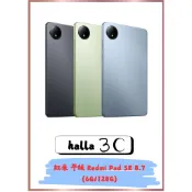 紅米 Redmi Pad SE 8.7 4G通話平板 6G/128G (台灣公司貨)