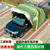 🎃【訂金】開票-全自動汽車折疊車棚移動伸縮車庫戶外防雨防曬家用車棚遮陽停車棚-x1g9egxvbp