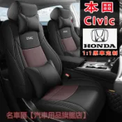 本田CIvic 座套 原車紋路定制 全皮椅套 打孔透氣 真皮車座套CIvic 適用全包圍汽車座套 四季通用座椅套