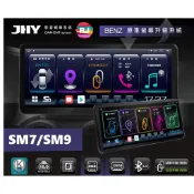 銳捷車用多媒體 JHY SM7 SM9 BENZ 全系專用12.3吋 安卓智能車聯網 A6導航王 GOOGLE 中華電信