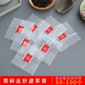 臺灣出貨✈️【可開發票】食品級茶葉獨立包裝花茶小分裝袋尼龍茶包袋一次性泡茶袋反折式