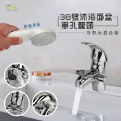 (店+)【沐象精品衛浴】Elephant Waters 沐象 沐浴面盆單孔龍頭 面盆沐浴隨意切換 冷熱水單孔面盆 日本閥芯