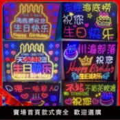 洋洋優品 【台灣公司 可開發票】海底撈生日快樂led燈牌60*80厘米火鍋店 酒吧KTV燈牌發光字定制