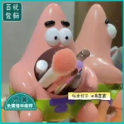 🔥桃園出貨⚜️派大星筆筒創意擺件海綿寶寶筆插卡通收納學生生日禮物女生