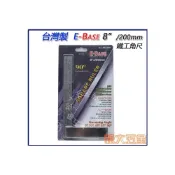 (店+)E.BASE 鉚釘強固 4“ 6“ 8“ 10“ 鐵工角尺 厚手 角度規 附刻度 鐵座角尺 角尺 鐵工角度規