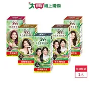 566美色護髮染髮霜補充盒(自然亮黑/自然深栗/栗褐色/深褐色/葡萄酒紅)【愛買】