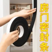 台灣出貨 門窗密封條 門窗隔音條 大門隔音 門縫門底隔音棉密封條進戶門臥室門房門縫隙防風遮光好物門貼
