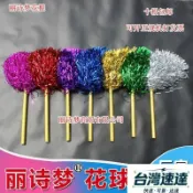 🔥臺灣速達🔥啦啦操花球啦啦隊花棍舞蹈綵球廣場舞手花拉拉隊手花單頭花棍花棒