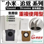 適用 追覓 小米 掃拖機器人 配件 耗材 掃地機器人 集塵袋 X10+ X20+ X40 L10S Ultra L20