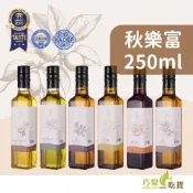 秋樂富油品250ml 大果苦茶油／100%台灣小果苦茶油／紫蘇籽油／亞麻仁油／核桃油／南瓜籽油 巧梨吃貨 苦茶油