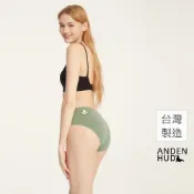 【Anden Hud】Forever Young．細邊中腰三角內褲(野墨綠-沙發馬鈴薯) 純棉台灣製