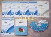101/2012【社會學-陳遠】CD函授 有聲課程無期限~三四等~社會行政勞工社工廉政警察調查局等各特考~保成金榜函授