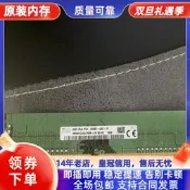 限時下殺適配華碩天選D700TA S340MC S640MB 16G 2666 8G 32G臺式