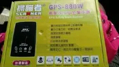 掃瞄者GPS-880警示測速器