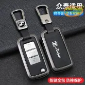 【台灣現貨】眾泰z300鑰匙專用新視界大邁x5男t300金屬t600摺疊汽車殼扣男
